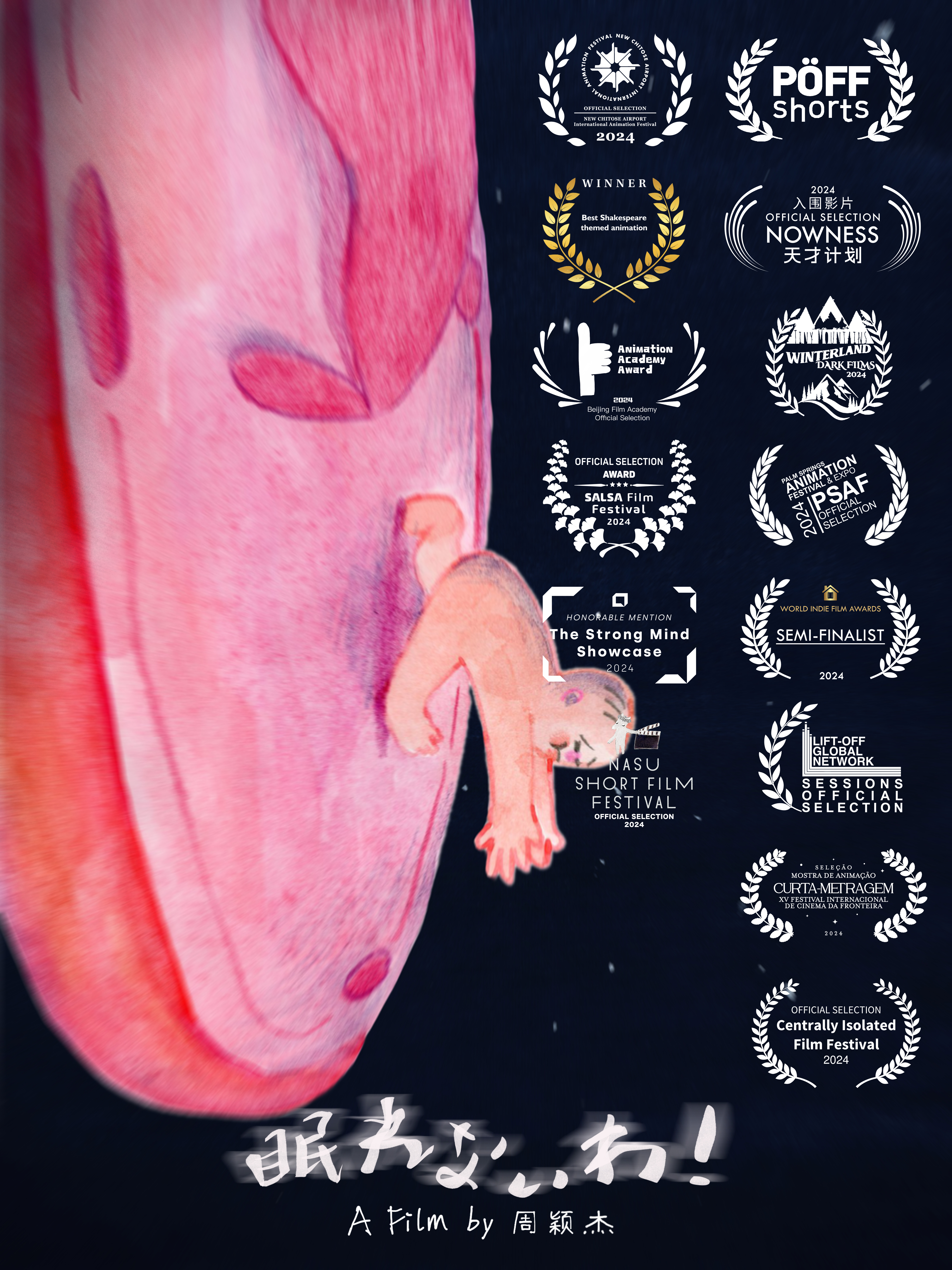 Cannot Sleep!【team Work】（2024）